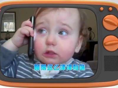 《潮童天下》20140304:<em>我要</em>有<em>妹妹</em>啦- <em>在线</em>观