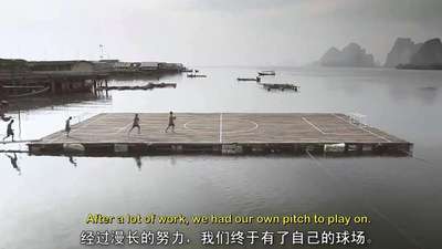 泰国励志足球短片 漂浮在水面上的足球场