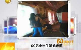 00后小学生公交情书跪地念车站求爱流泪小学隆回县私立图片