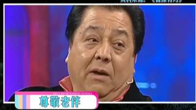 李默然与妻子60年相守娱乐_手机乐视视频