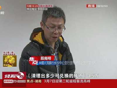 包工头十万工资藏炉灶被烧成灰