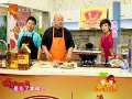 《我家厨房》20120919：水浒肉