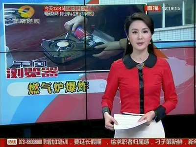 长沙：生日宴团聚 不料燃气炉爆炸