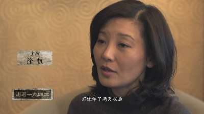 《走近·一九四二》纪录片第二集：主演集体挑战河南话