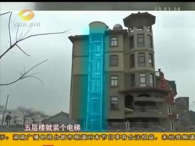 农家别墅“高大上” 观光电梯加泳池