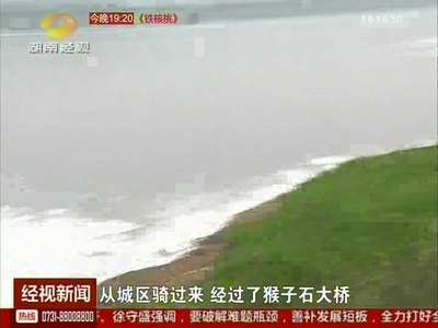 保护母亲河 请从身边做起