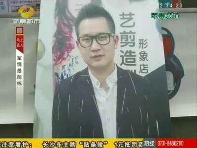 长沙36岁男子意外触电，厂家提醒使用安全