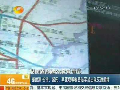 清明节小长假三天高速公路免费通行 需避高峰