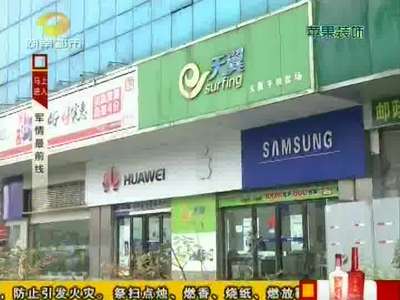 谨防“老人机”变吸费“坑人机”