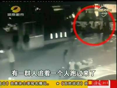 长沙：年轻男子遭殴倒地 市民报警