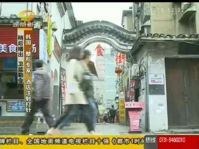 长沙摇滚舌尖美食广场商户遭封门追踪