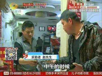 长沙：临近手术娭毑竟出走 老伴急晕儿子四处寻找