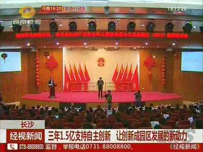 三年1.5亿支持自主创新 让创新园区发展的新动力