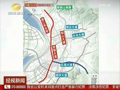 “三纵四横”打通昭山“筋脉” 力争年底路网建成