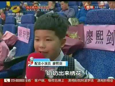 《少年毛泽东》首映礼 孩子配音现场秀童谣