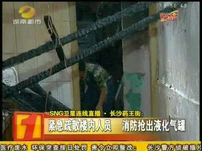 网吧厨房大火 消防抢出液化气罐