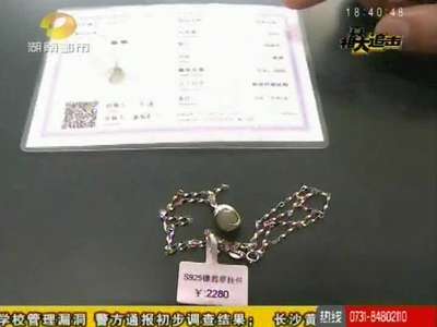 坑钱的宝石抽奖促销 两百元买下“高档玉石”