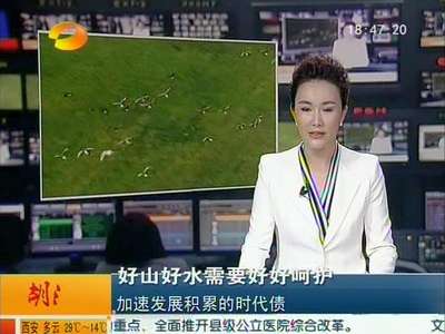 [胡湘平]好山好水需要好好呵护