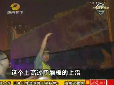 长沙启动大型运输车“百日整治”