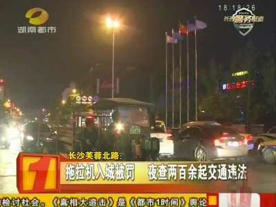 超长货车“抢工”闯禁 无证通行交警拦停