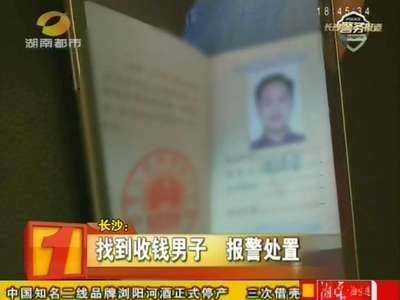 购买行医资格证 男子被骗10万元