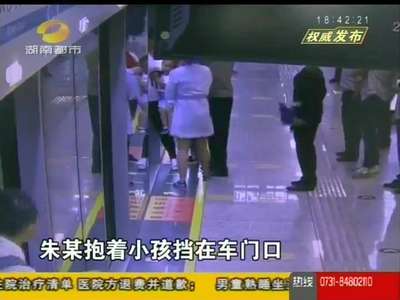 长沙首个地铁文明乘车日