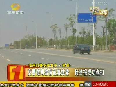 小车违章329次扣千分 驾驶人涉嫌恶意违章