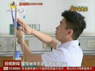 [劳动最美丽]“护士哥”张男：细心呵护每一位病人