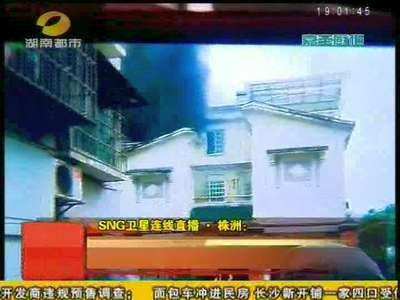 一栋三层高别墅 遭雷电击中引发大火