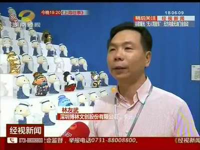 文博会：卡通“孔子”有点萌 能问能答能学习