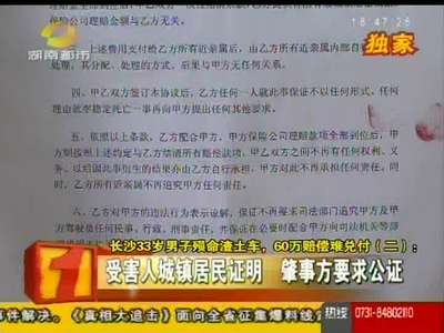 长沙33岁男子殒命渣土车，60万赔偿难兑付