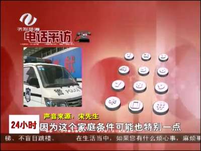 株洲：发现儿子吸毒父亲报了警