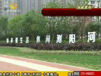 长沙首批围而未建地块完成整治