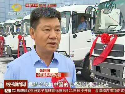 中联重科参建世博园中国馆 向世界展示“中国制造”