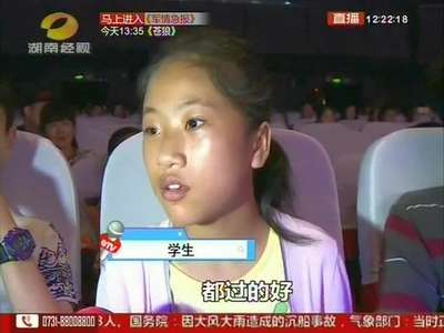 30名贫困少年儿童来长 看公益协会精彩节目