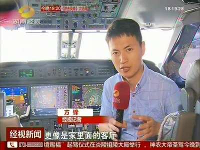 空中“专车”公务机 来一次说走就走的飞行