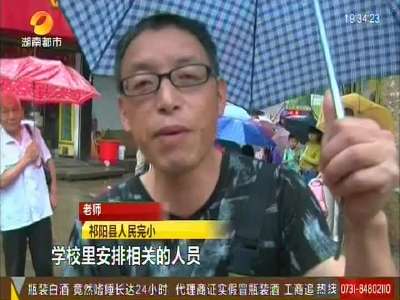 永州祁阳：暴雨凌晨突袭 一小学被迫停课