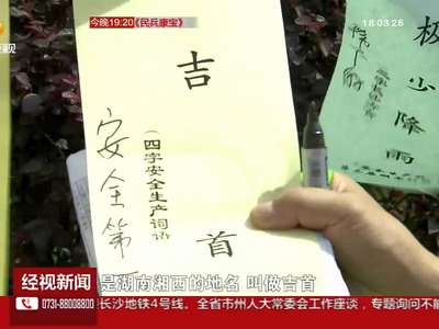 1至5月全省较大事故有所上升 安全生产形势严峻