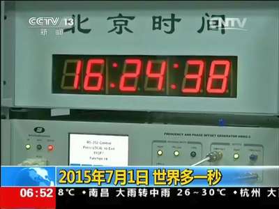 [视频]2015年7月1日 世界多一秒