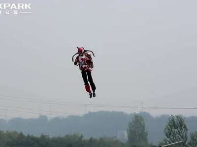 [视频]GoFast 喷气背包中国首飞