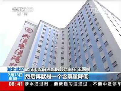 [视频]湖北武汉一小区电缆井失火：吸入浓烟和有毒气体致7人遇难