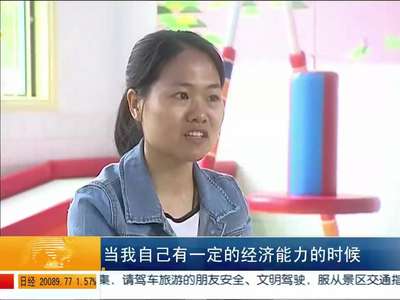 永州：80后女白领弃高薪 返乡创办特殊学校