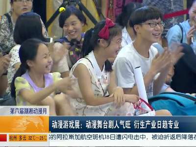 2015年07月19日湖南新闻联播