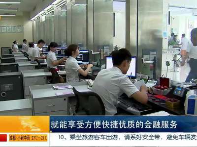 上半年湖南新增贷款2139亿元 同比增加653.3亿元