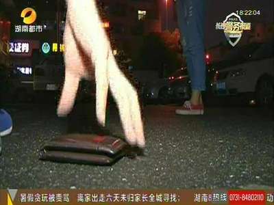 女子遭遇丢包陷阱 被骗一万六千元