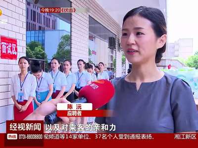 南航：首次招聘“空嫂” 辣妈也能飞