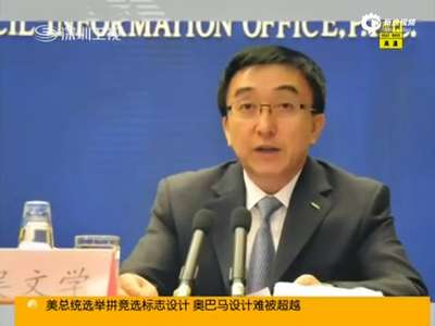 [视频]网传周末将休2天半短假 人社部：暂未研究