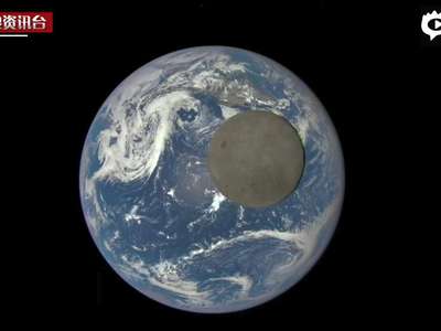 [视频]NASA发布罕见月球暗面掠过太平洋上空画面