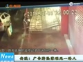 [视频]10米长广告牌从天而降 8岁男童目睹妈妈被砸死
