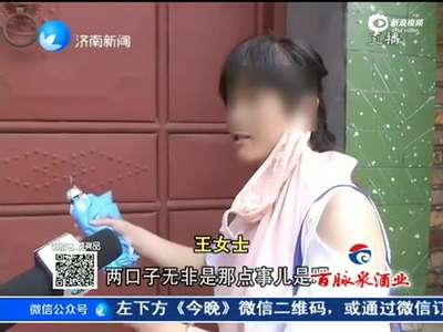 [视频]男子怀疑妻子不是处女 酒后拿刀划伤妻子脸